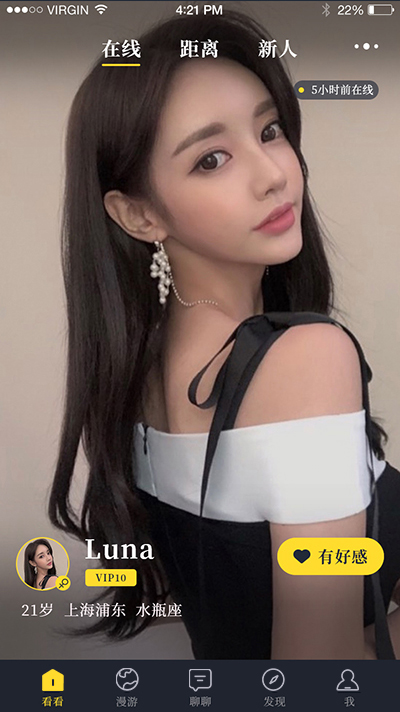 App screenshot img