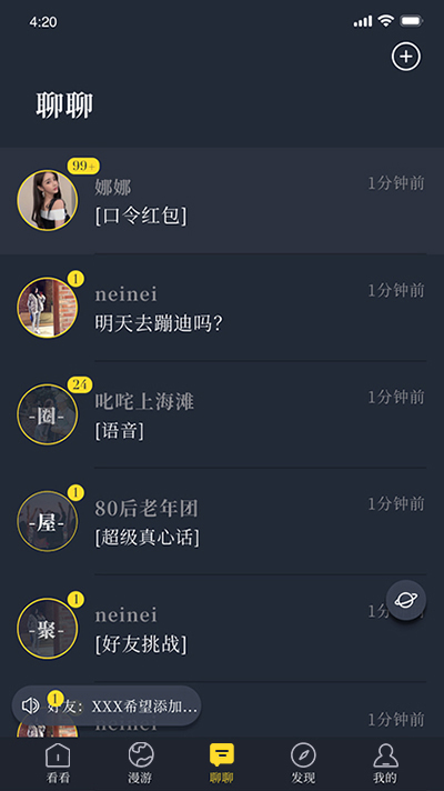 App screenshot img